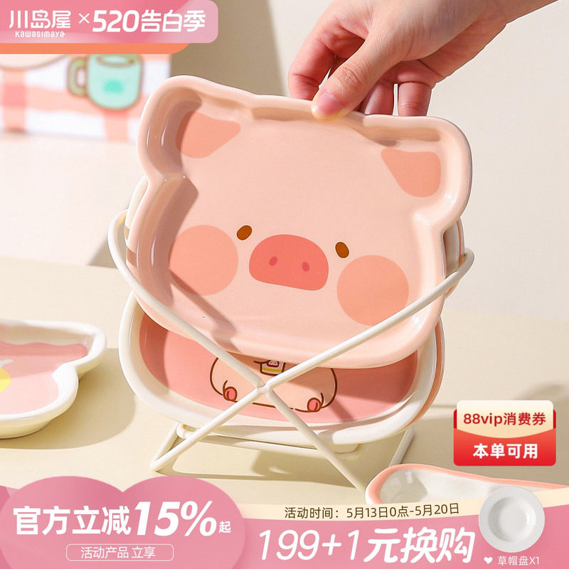 川岛屋&lulu猪联名 吐骨碟家用2026新款可爱小碟子精致陶瓷
