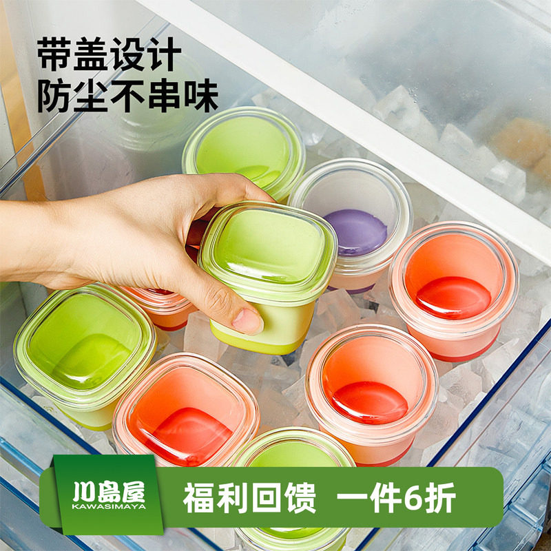 川岛屋冻冰块模具家用食品级软硅胶大冰格单个威士忌冰球制冰模具