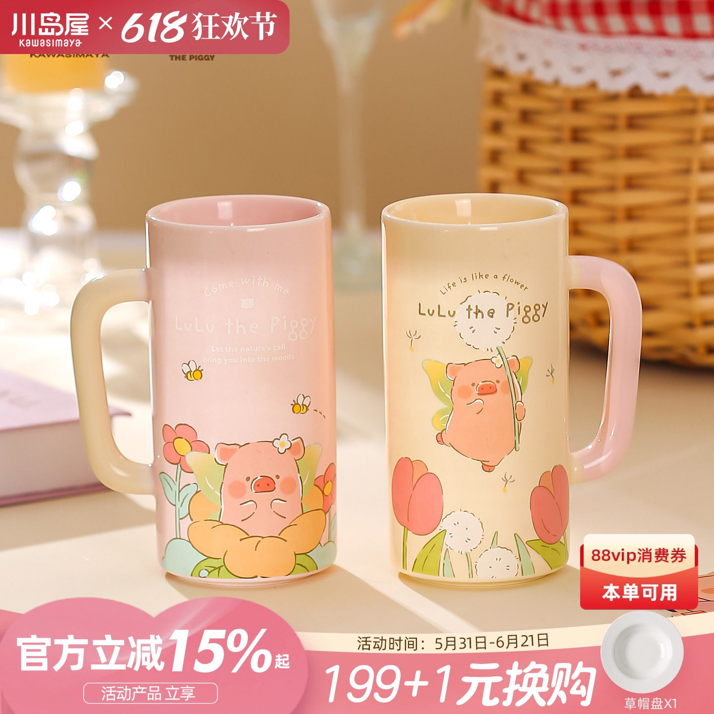 川岛屋&lulu猪联名 马克杯陶瓷杯子家用情侣水杯办公室女生高颜值