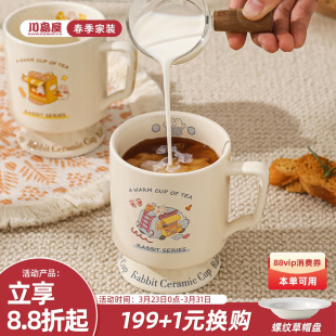 川岛屋马克杯大容量陶瓷杯子家用水杯茶杯办公室咖啡杯早餐牛奶杯