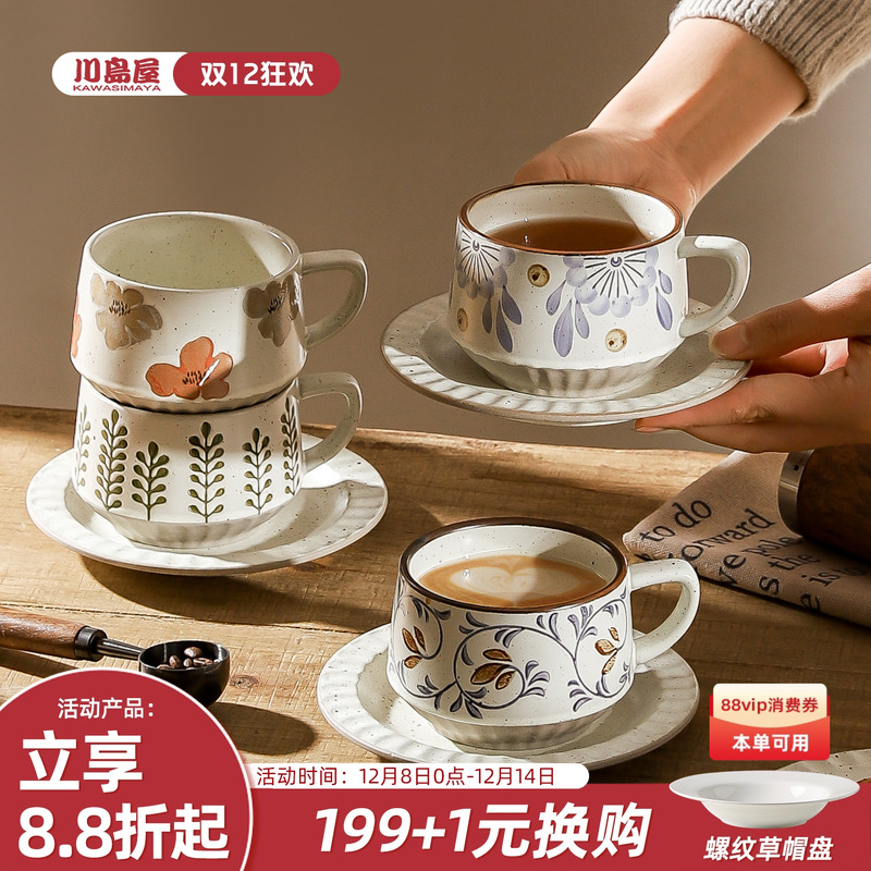 川岛屋复古咖啡杯碟粗陶拉花杯子
