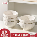 釉下彩4.5英寸吃饭碗碟碗盘套装 川岛屋白色陶瓷饭碗家用20025新款