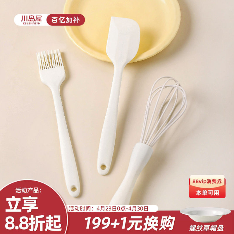 川岛屋硅胶刮刀食品级耐高温油刷子打蛋器做蛋糕全套烘焙工具套装