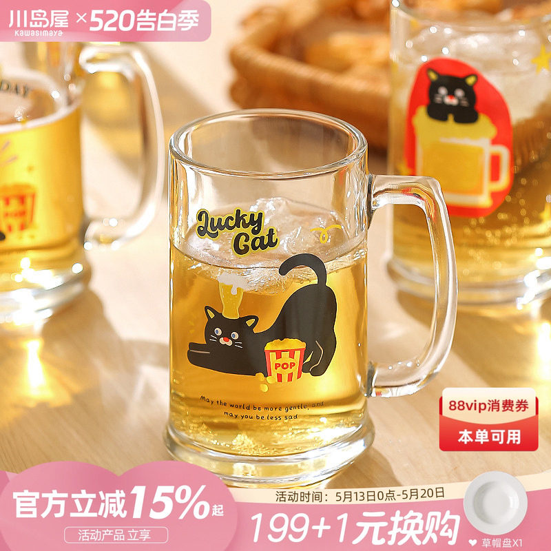 川岛屋原创黑猫啤酒杯女高颜值家用玻璃杯带把手水杯大容量果汁杯