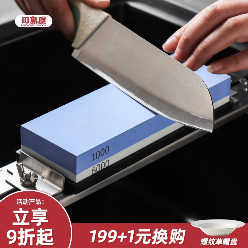川岛屋双面磨刀石器家用快速