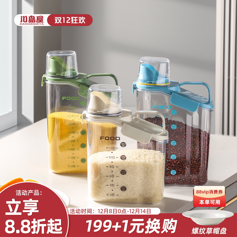 川岛屋米桶小号猫粮面粉储存罐