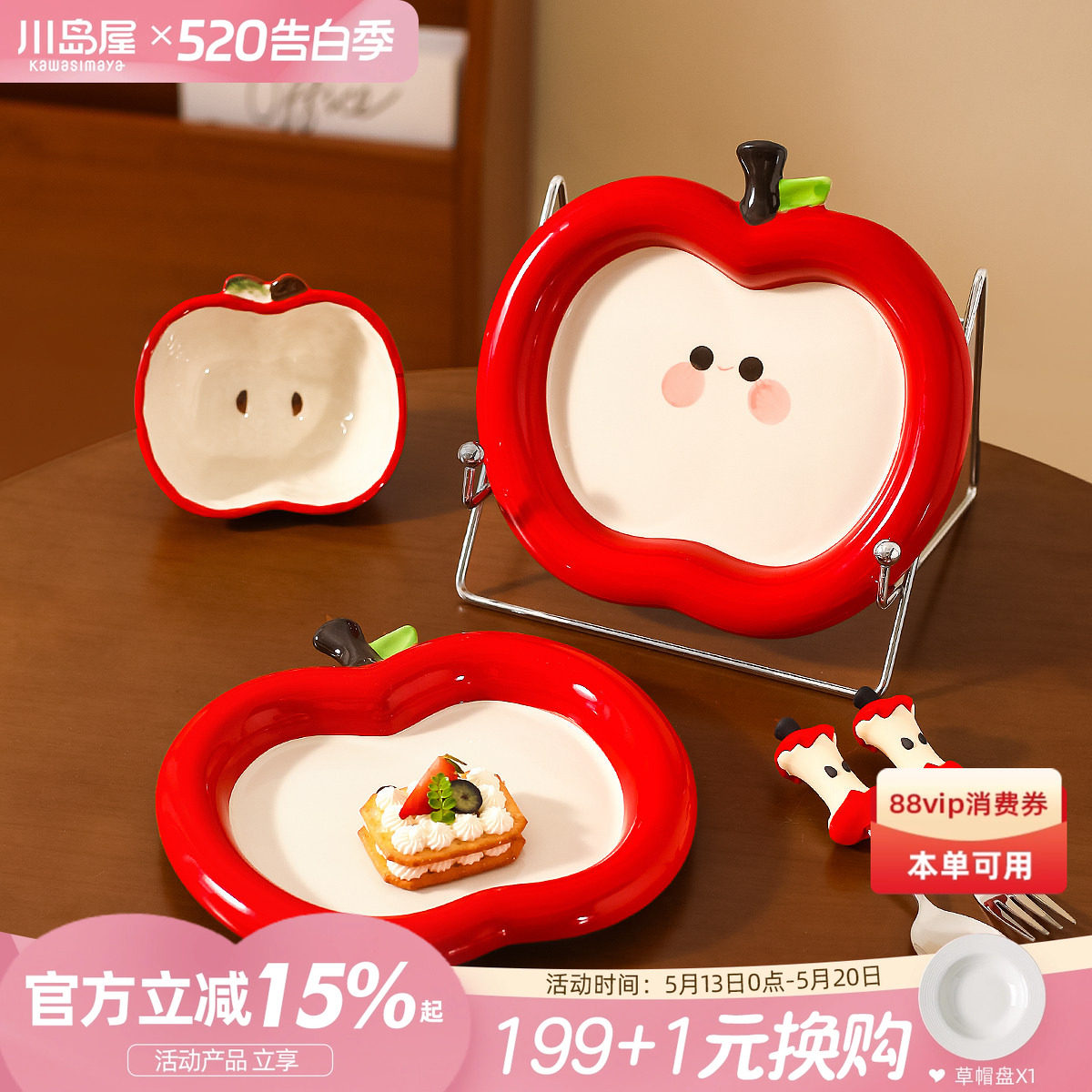 川岛屋苹果盘子可爱陶瓷餐盘碟子家用好看的水果酸奶碗一人食餐具