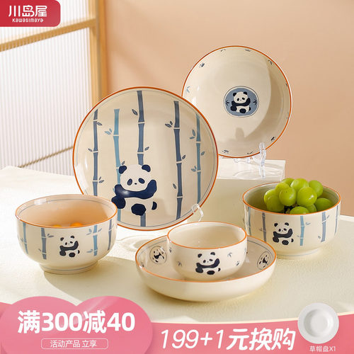 川岛屋熊猫饭碗家用可爱餐具套装