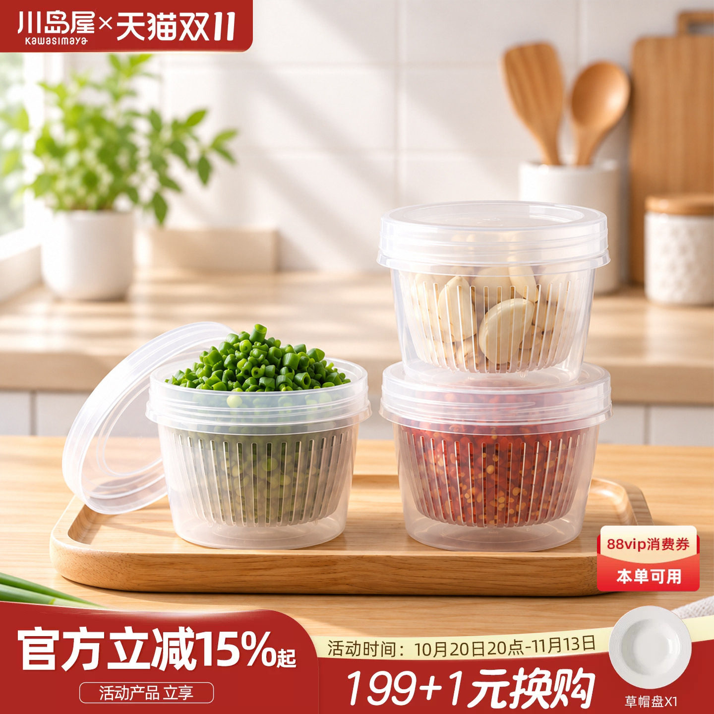 川岛屋厨房葱姜蒜收纳盒冰箱沥水密封小备菜盒香菜蒜泥葱花保鲜盒