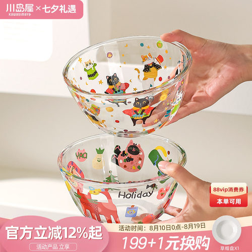 川岛屋卡通透明玻璃碗水果沙拉碗