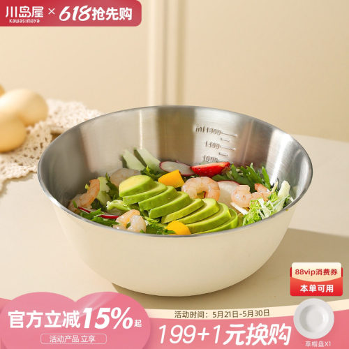 川岛屋不锈钢沙拉碗凉拌菜料理盆