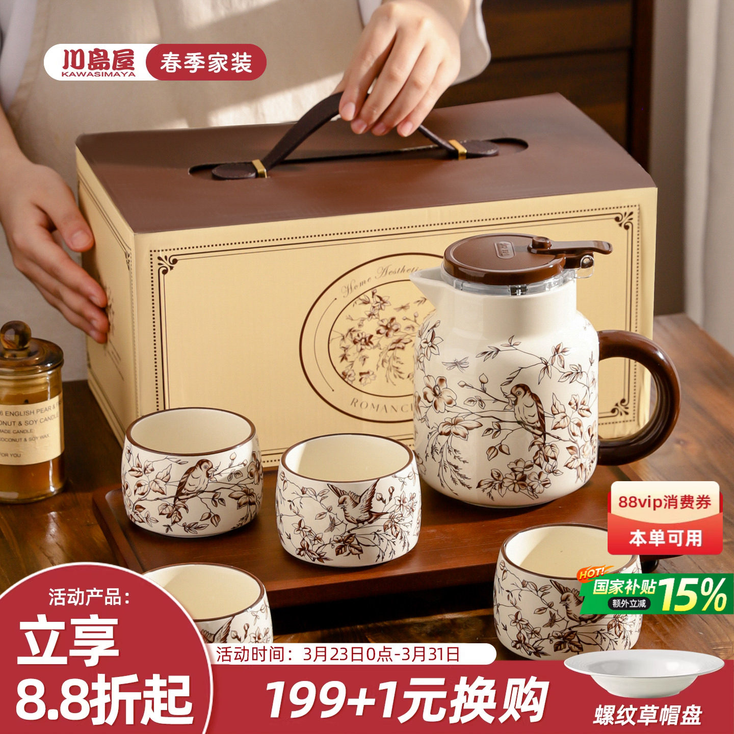 川岛屋茶壶套装茶杯子茶具杯具乔迁新居搬家暖房订婚新婚结婚礼物