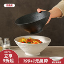 川岛屋日式 高级感吃泡面碗汤碗大碗斗笠碗 拉面碗陶瓷家用2025新款