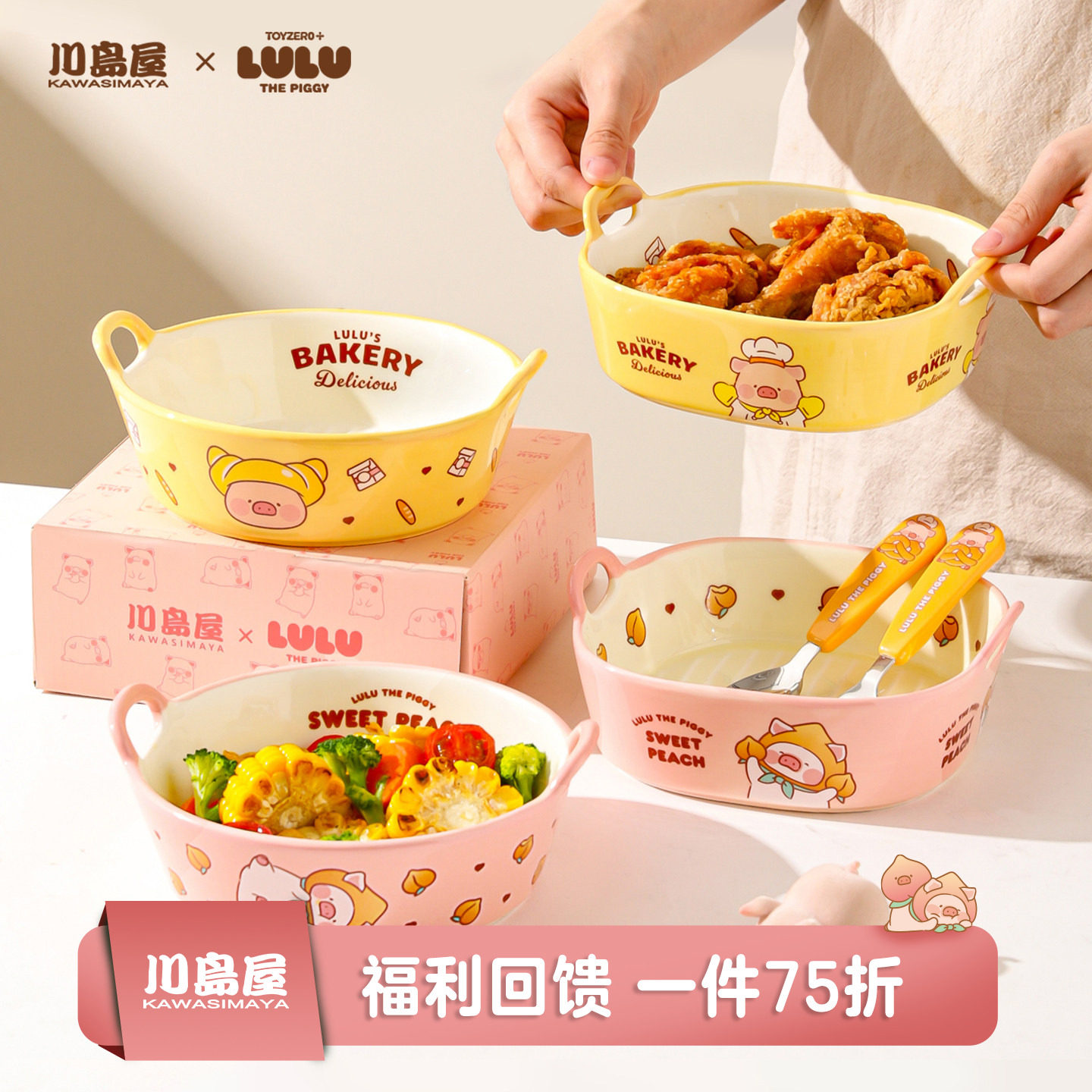 川岛屋&lulu猪 空气炸锅专用碗陶瓷烤碗微波炉烤箱双耳烤盘焗饭碗