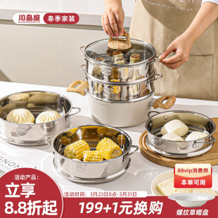 川岛屋304不锈钢蒸笼蒸屉蒸锅篦子家用雪平锅电饭煲蒸架蒸格通用