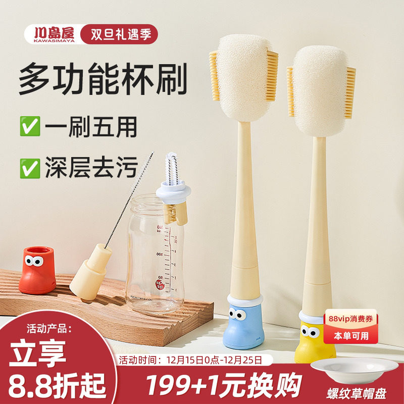 川岛屋杯刷洗杯子奶瓶专用五合一水杯清洗神器长柄吸管保温杯盖刷