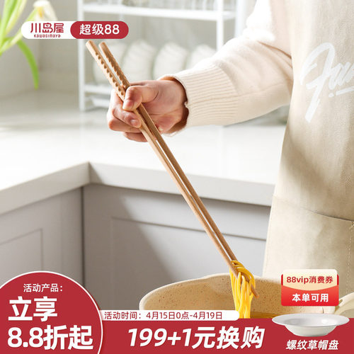 川岛屋厨房专用加长筷子油炸耐高温防滑火锅筷煮面捞面炸油条木筷 - 封面