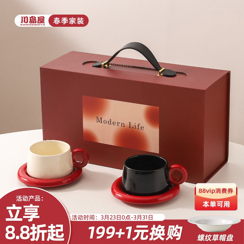 川岛屋咖啡杯子套装新婚礼物订婚结婚送新人闺蜜情侣对杯伴手礼盒