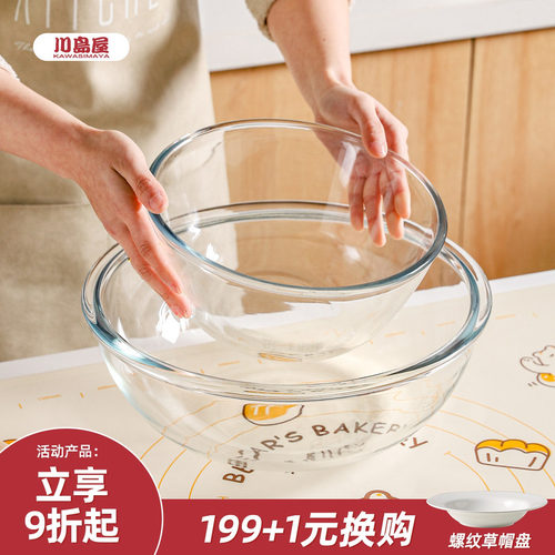 川岛屋玻璃和面盆家用打蛋揉面盆