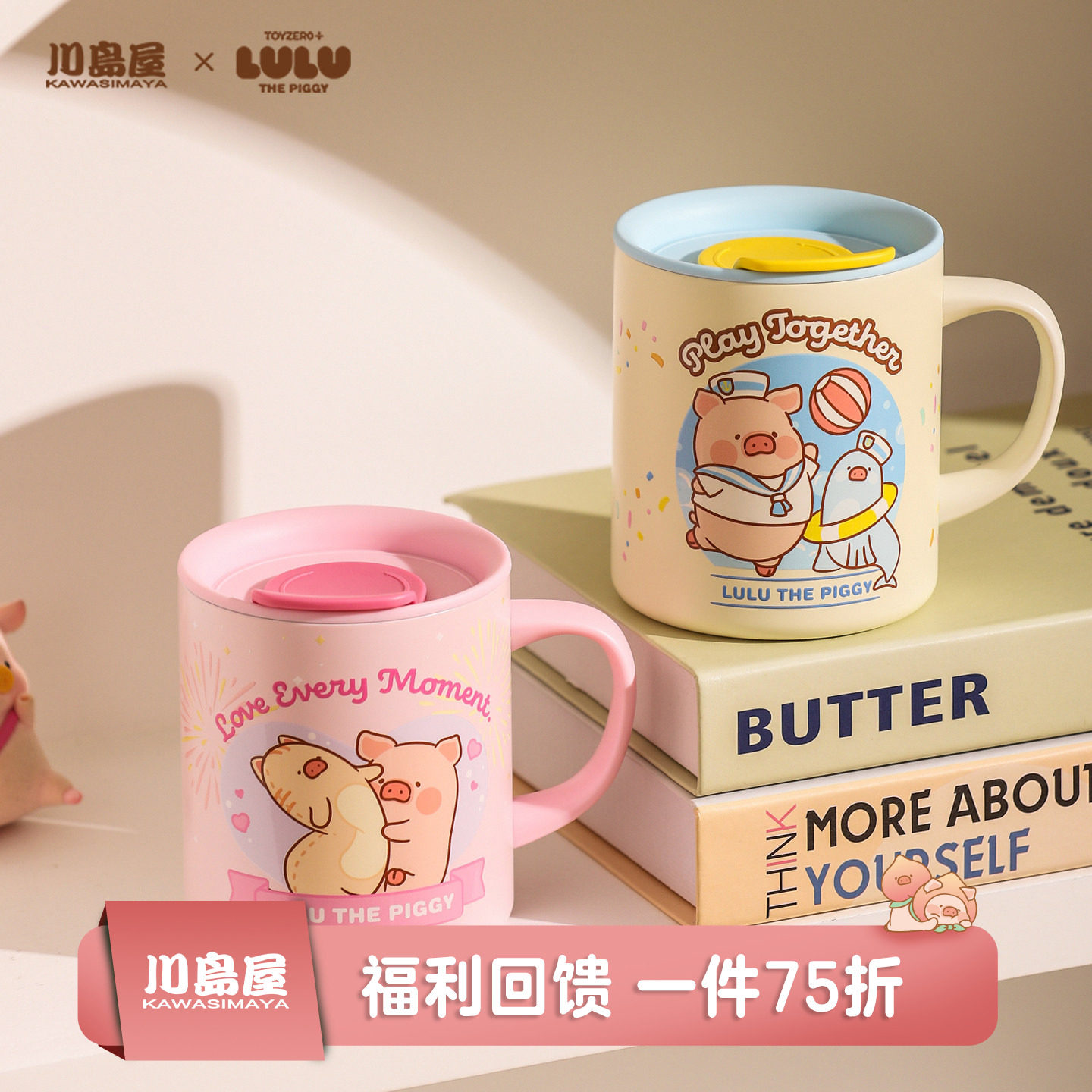 川岛屋&lulu猪联名 保温杯女生办公室咖啡杯子家用不锈钢儿童水