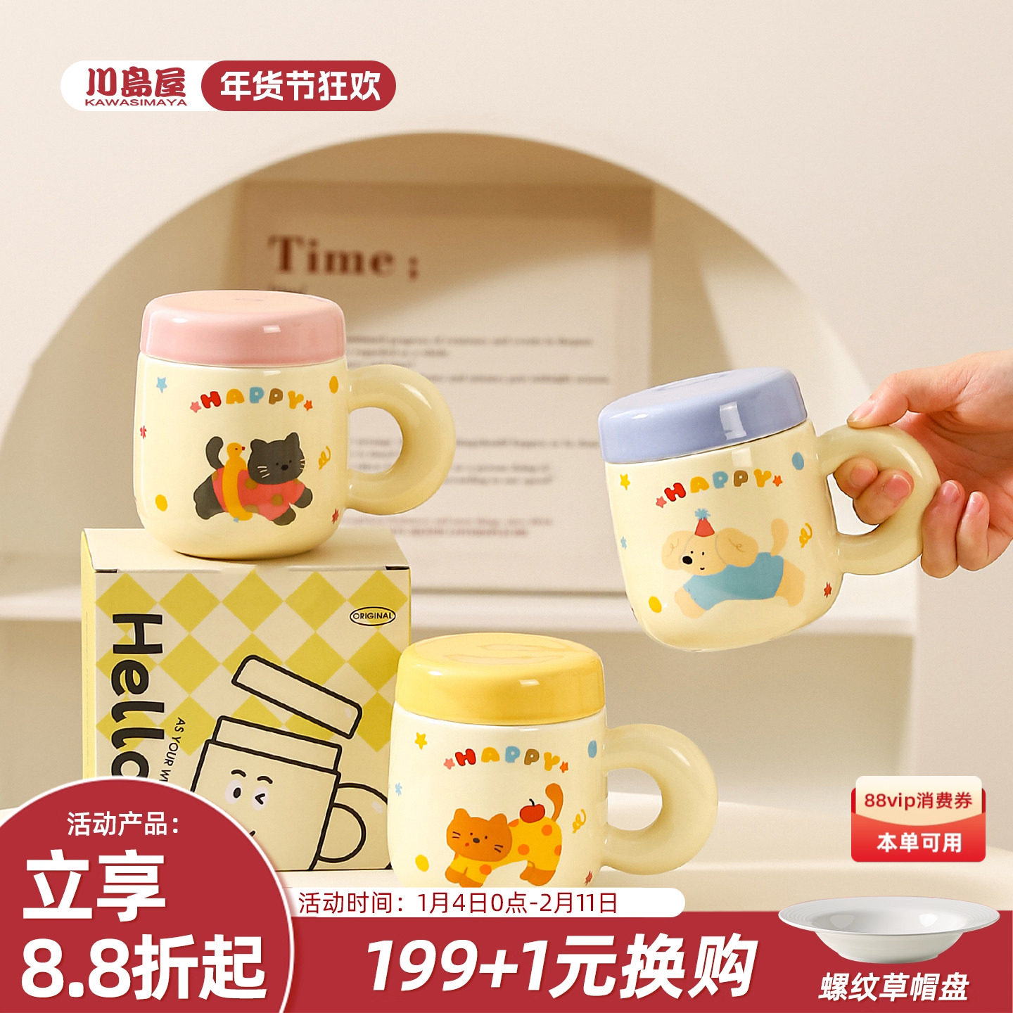 川岛屋马克杯带盖情侣水杯家用喝水大容量早餐杯女生高颜值陶瓷杯