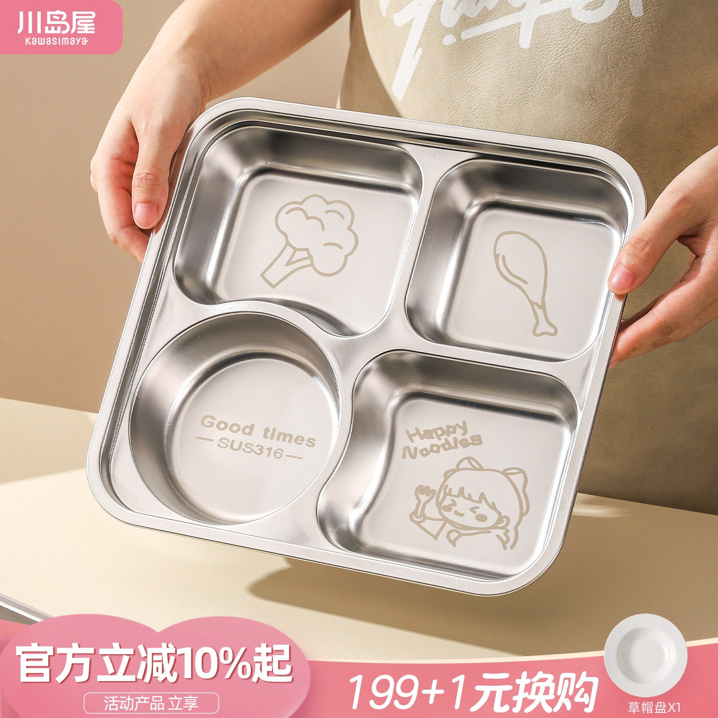 川岛屋儿童分格餐盘食品级316不锈钢304幼儿园宝宝四格分隔早餐盘 - 实物图