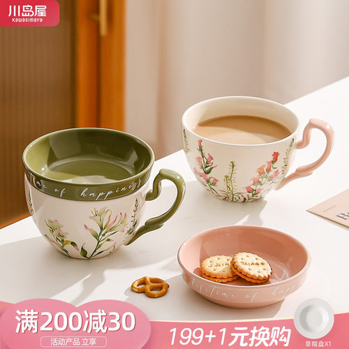 川岛屋咖啡杯女士个人专用早餐杯