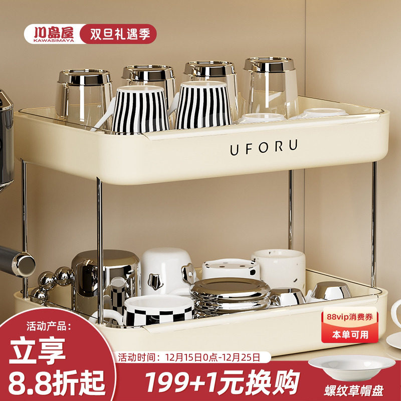 川岛屋杯子收纳置物架桌面杯架子