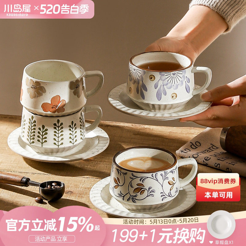川岛屋复古咖啡杯子高档精致粗陶瓷马克杯小众高级感咖啡杯碟套装