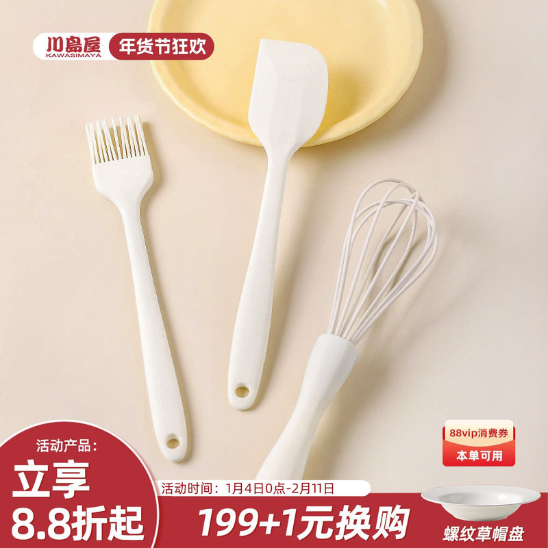 川岛屋硅胶刮刀食品级耐高温油刷子打蛋器做蛋糕全套烘焙工具套装