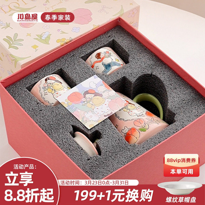 川岛屋新婚礼物送新人新娘订婚闺蜜实用茶壶套装搬家乔迁新居礼品