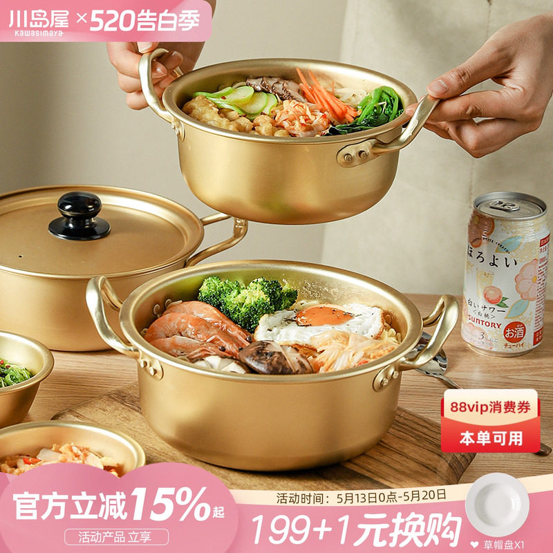 川岛屋韩式泡面锅一人食家用双耳小汤锅韩国煮方便面螺蛳粉拉面锅