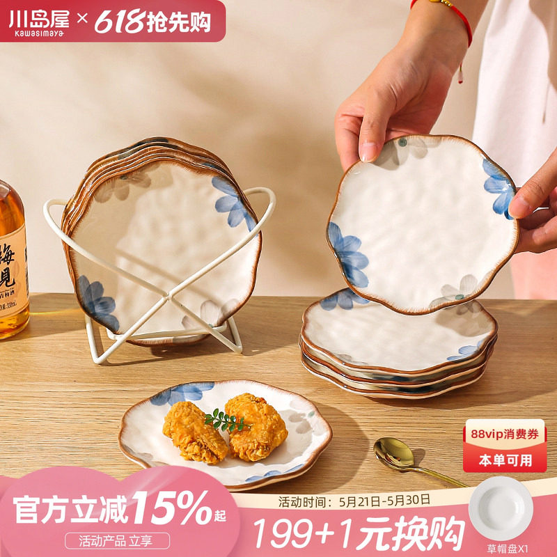 川岛屋吐骨碟家用高档陶瓷吐骨头盘子小碟子小号精致餐桌垃圾渣