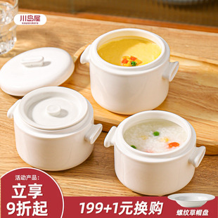 川岛屋炖盅隔水炖家用陶瓷带盖一人份小瓦罐汤盅蒸盅蒸蛋羹专用碗