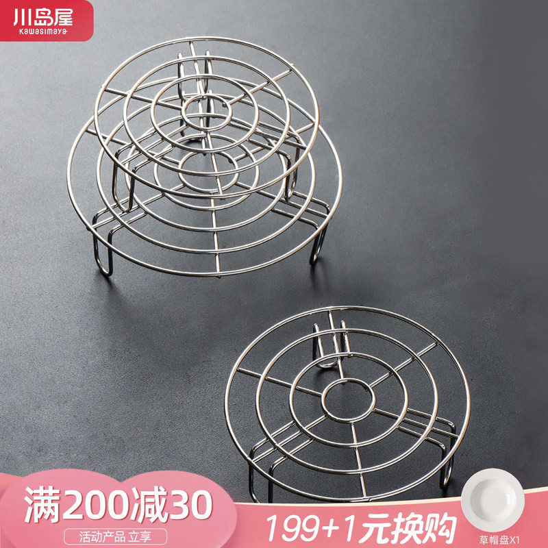 川岛屋蒸架不锈钢304家用蒸笼架图片