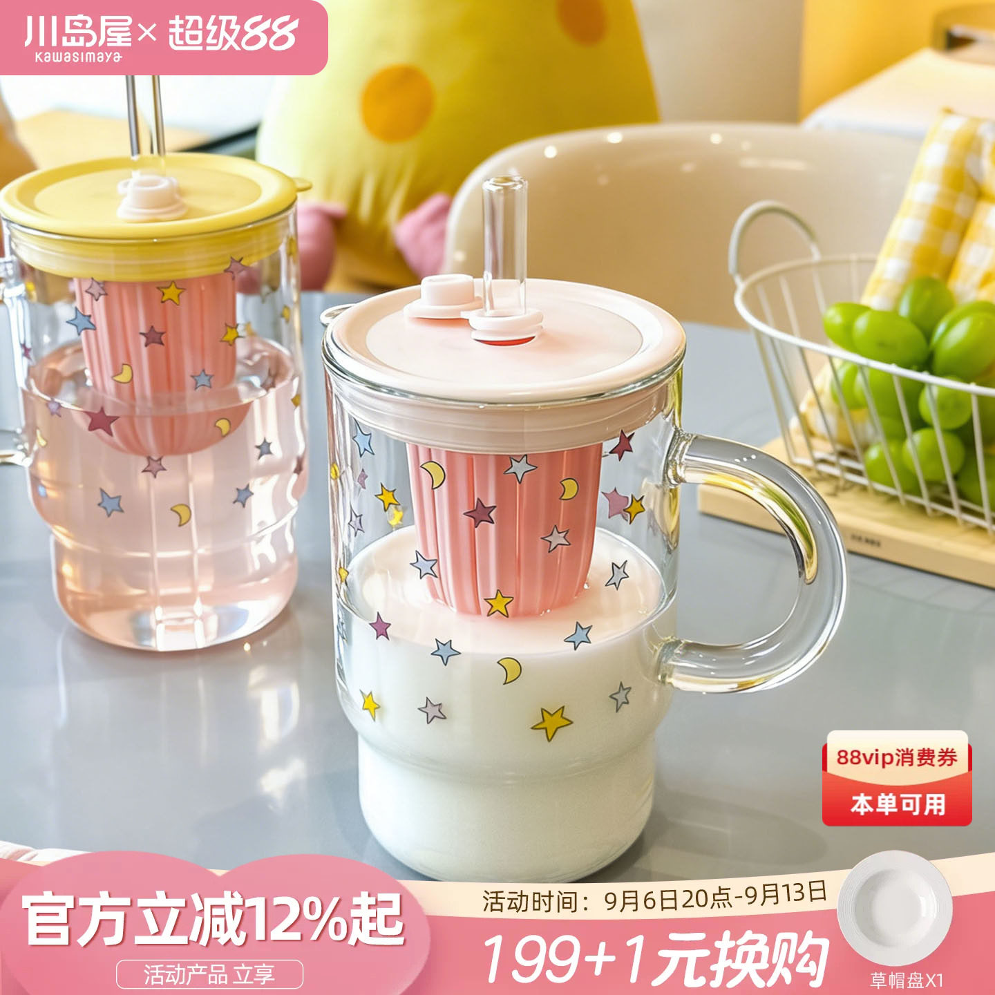 川岛屋高硼硅玻璃吸管杯子大容量图片