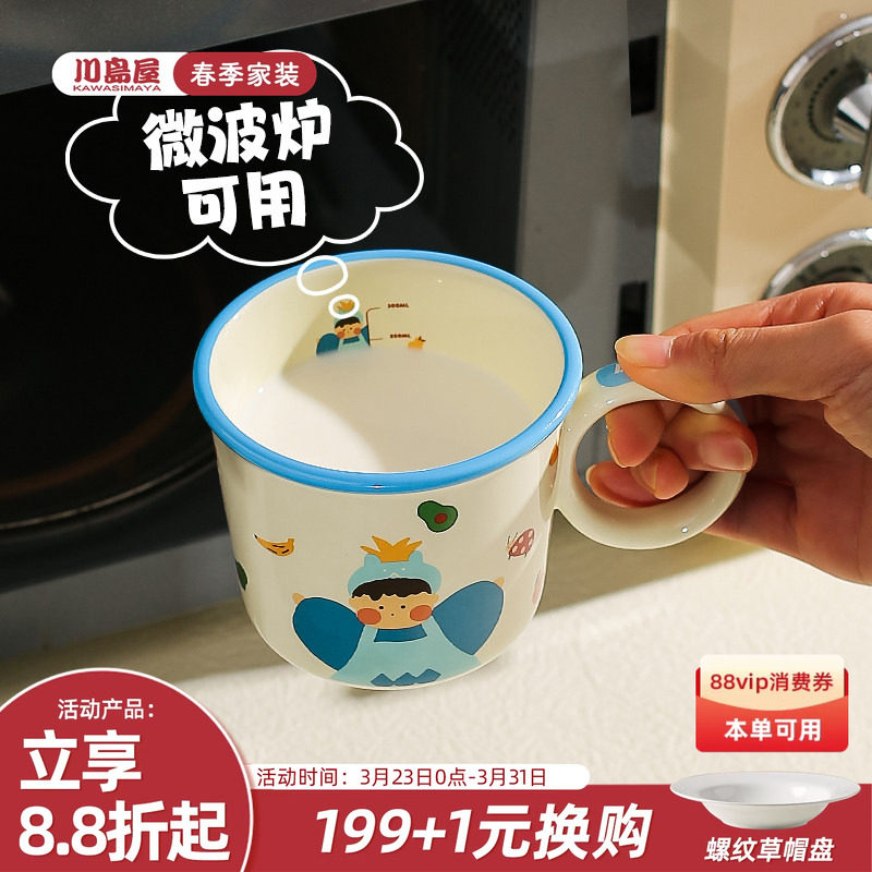 川岛屋刻度牛奶杯微波炉可加热儿童水杯家用陶瓷马克杯燕麦早餐杯