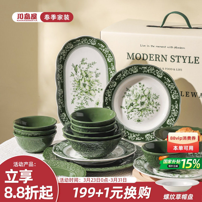 川岛屋复古碗碟套装家用新家乔迁新居礼物碗盘筷陶瓷餐具套装礼盒