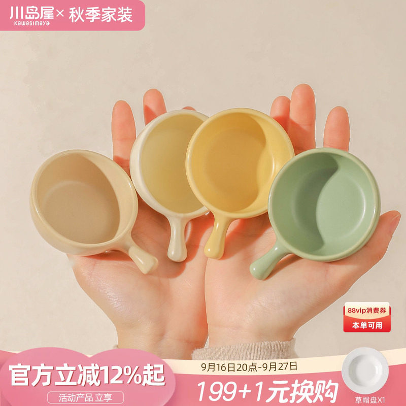 川岛屋奶油风蘸料调料酱油醋碟子图片
