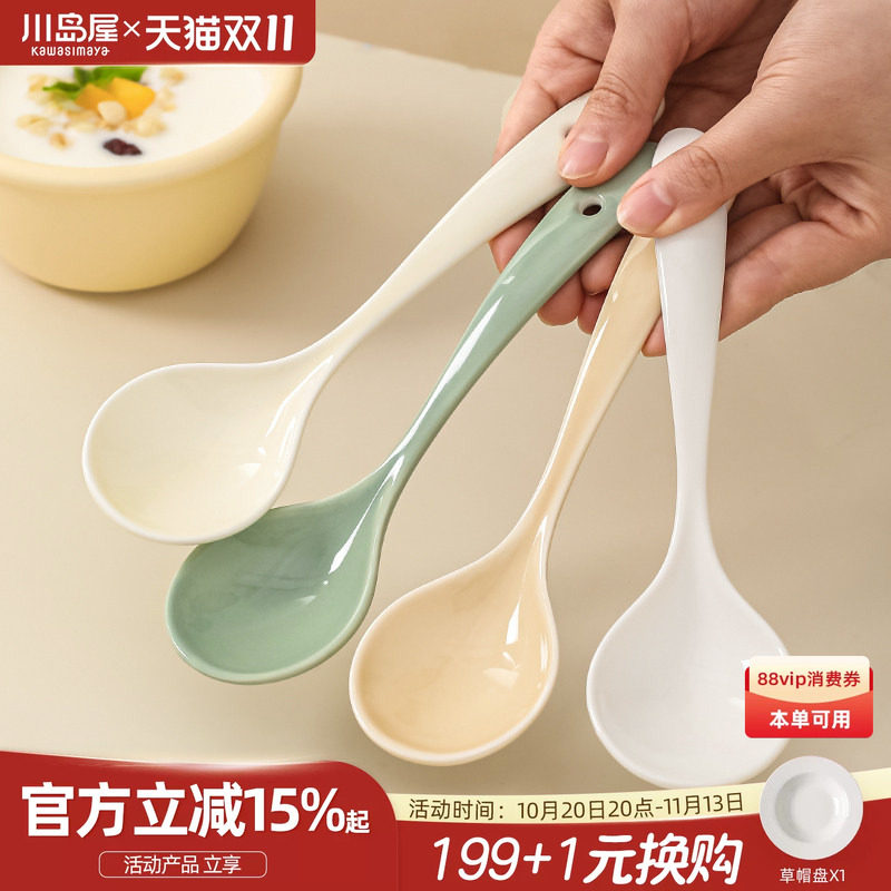 川岛屋陶瓷汤勺家用汤匙长柄高档精致调羹盛汤喝粥小勺子个人专用