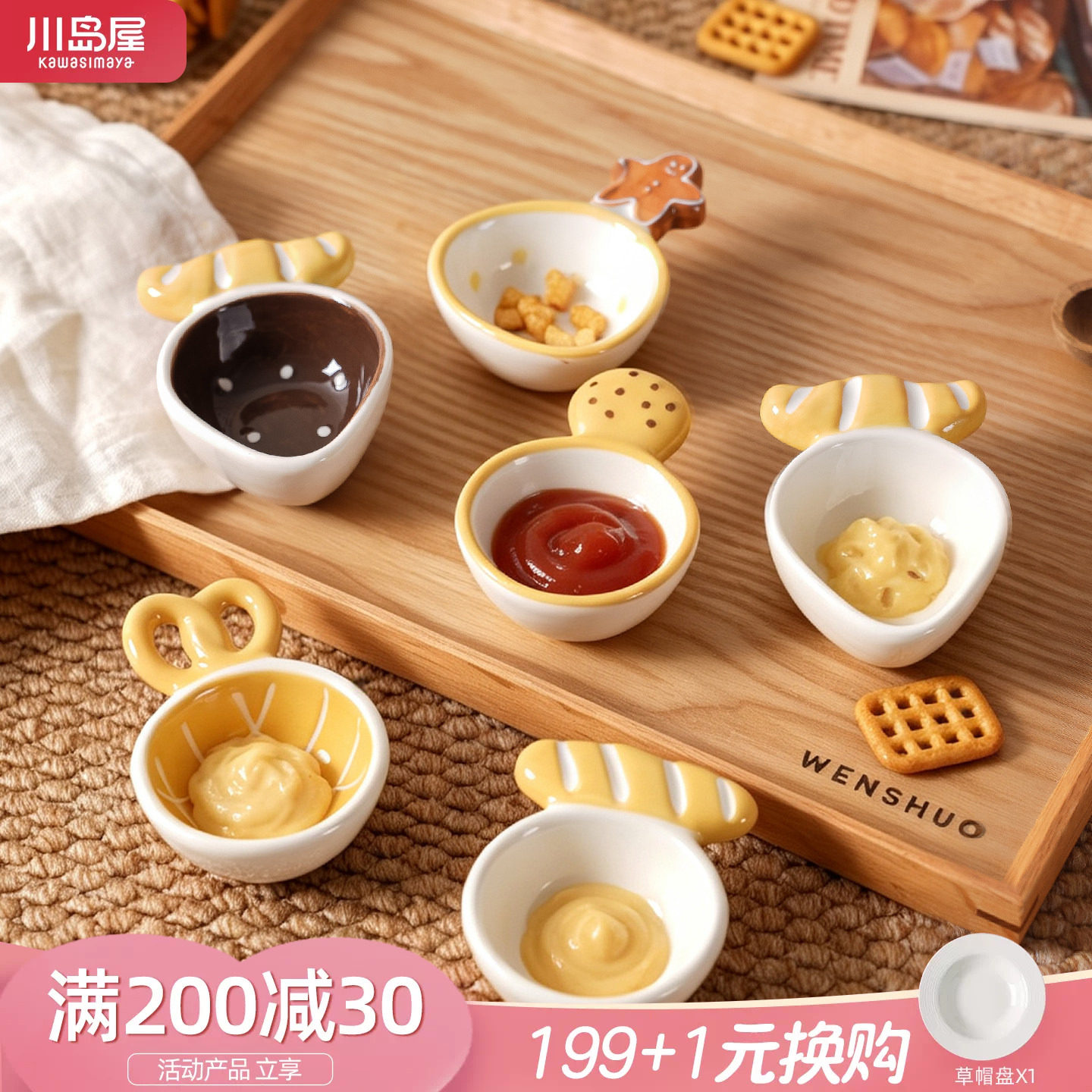 川岛屋可爱蘸料碟釉下彩调料碗碟图片
