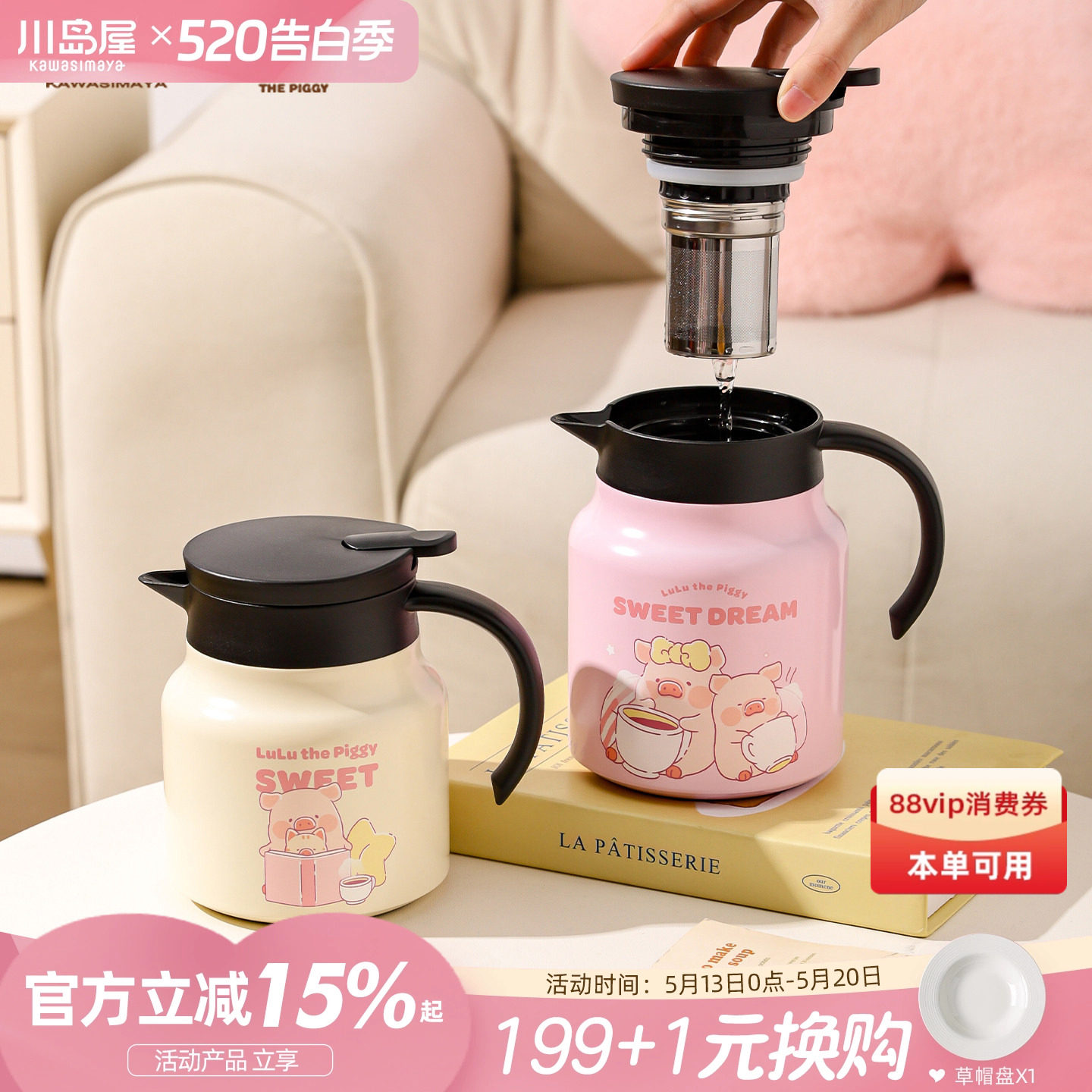 川岛屋&lulu猪联名 保温壶2026新款家用办公室热水壶瓶泡茶