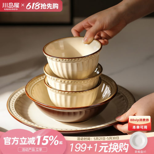 川岛屋窑变浮雕餐具复古陶瓷碗盘