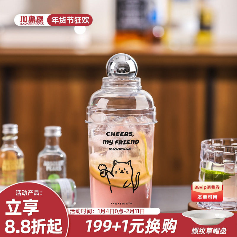 川岛屋雪克杯一套调酒器套装shake杯饮料奶茶手打柠檬茶制作工具,餐饮具,调酒器,淘宝优惠券,粉丝福利购,淘宝优惠卷