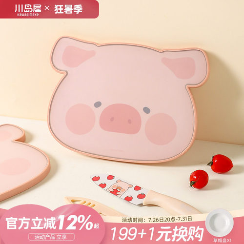 川岛屋&lulu猪菜板防霉抗菌家用