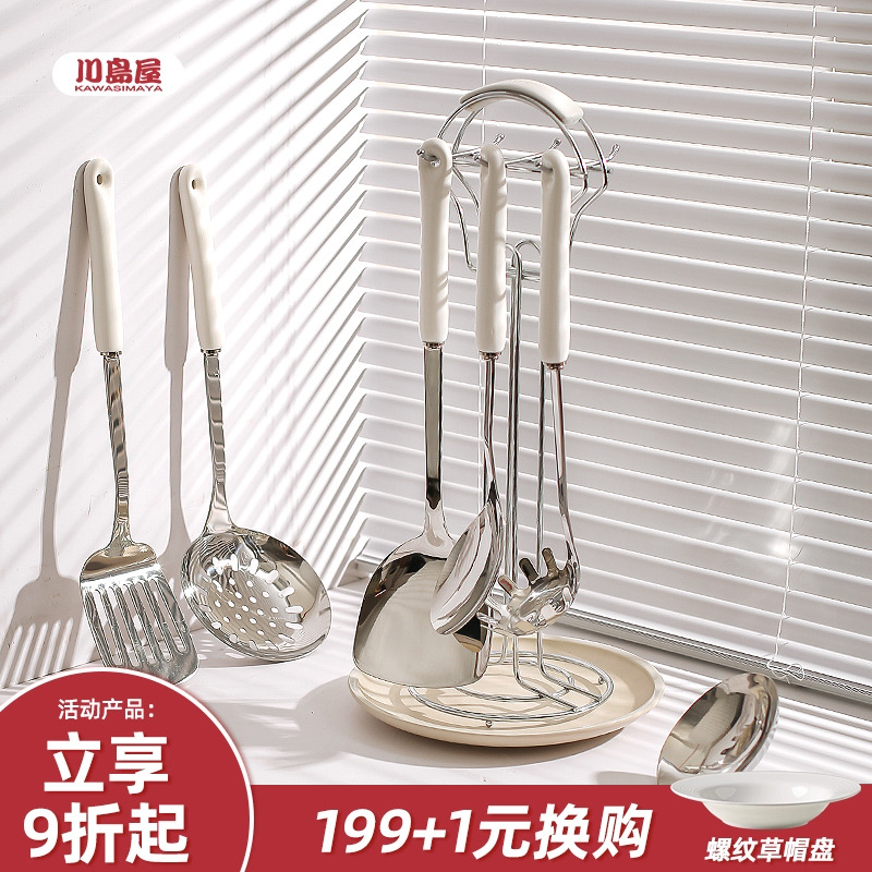 川岛屋不锈钢锅铲家用食品级汤勺子漏勺炒勺煎铲炒菜铲子厨具套装