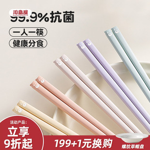家庭专人专用分人筷 川岛屋可爱合金筷子家用高档抗菌防霉2026新款