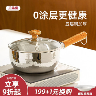 雪平锅不锈钢奶锅不粘一人食小锅煮面泡面锅小汤锅家用 川岛屋日式