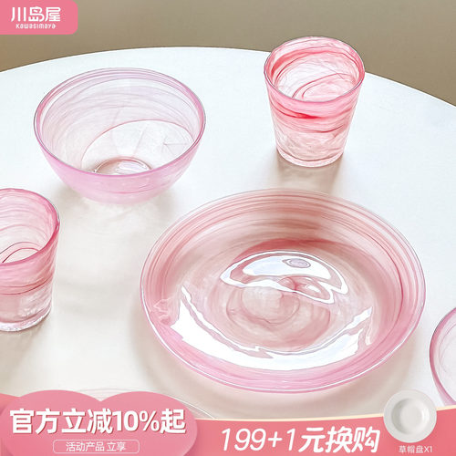 川岛屋粉色玻璃餐盘家用玻璃碗具