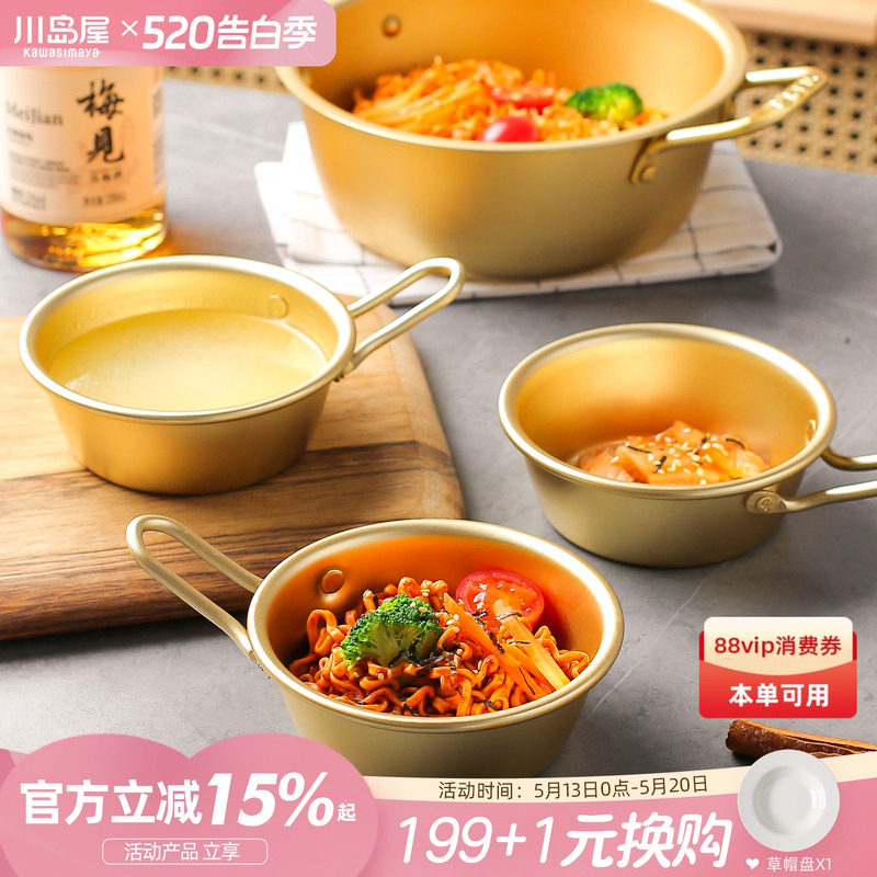 川岛屋韩式泡面碗带把手分食小碗韩国吃播餐具拌饭辛拉面碗米酒碗